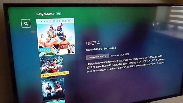 как посмотреть игры еа плей  на пс5 и пс4
