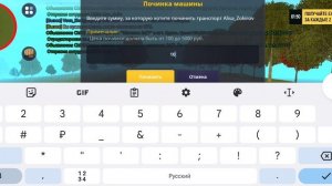 выполняй квест работа механика Гранд мобайл