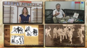 История Школы. Часть 03. Глава 01. Базово-кустовой метод