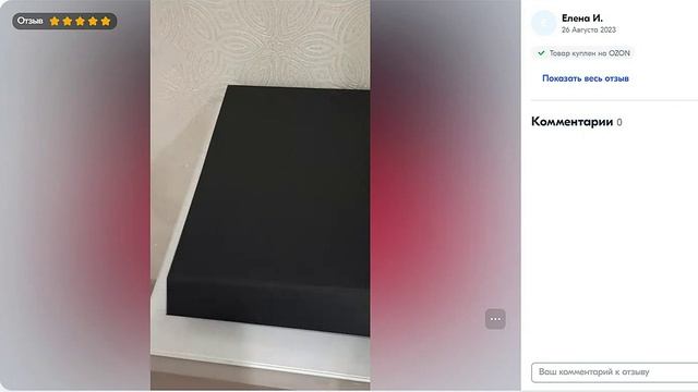 Отзыв про нашу продукцию в нашем магазине в OZON. Готовые коробочки можно заказывать там!