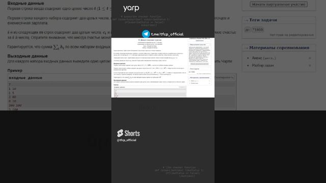 Динамическое программирование Олимпиадная задача 2.1 #python #programming #coding #собеседование