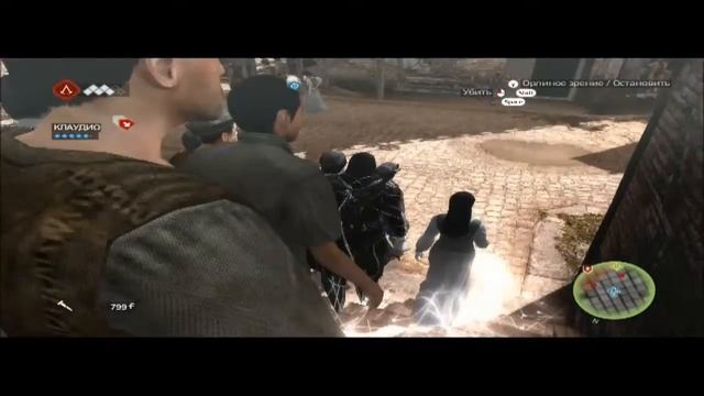 ДВОЙНОЙ АГЕНТ! (ПРОХОЖДЕНИЕ ASSASSIN'S CREED BROTHERHOOD #10) смотреть онлайн