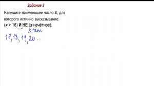 Задание 3 Информатика ОГЭ 2020