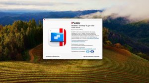 Как установить Parallels Desktop 19.3.0 на MacOS