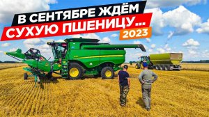 СТОИМ ПРИ 17% ВЛАЖНОСТИ, СТОИМ ПРИ 16%... ЛОПНУЛО РЕШЕТО КОМБАЙНА JD S660 - АГРОНОМ В ШОКЕ.