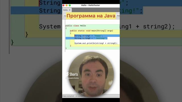 Java для Тестировщиков. За минуту #джава #Тестирование #QA