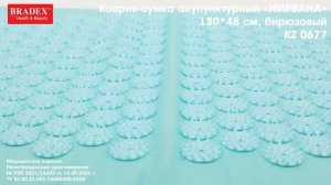 Коврик сумка акупунктурный Bradex Нирвана KZ 0677