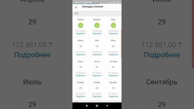 ОПЛАТА 8 КРЕДИТОВ/КАСПИ БАНК/БАНК ХОУМ КРЕДИТ