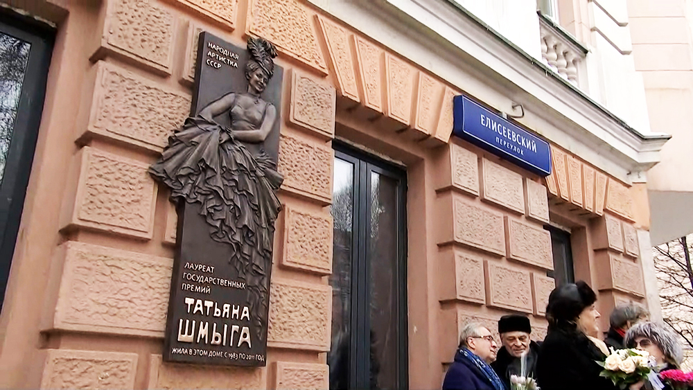 В центре Москвы появилась памятная доска Татьяне Шмыге / Город новостей на ТВЦ