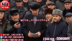 ❗️🗣Обращение Балкарского народа к Вайнахам (к Чеченцам и Ингушам)