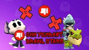 Новые бойцы убивают brawl stars!