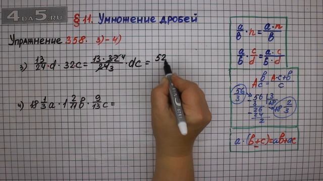 6 356 математика 5. Математика 6 класс 353. Математика 6 класс 2 часть номер 1140.