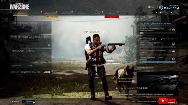 Не работает микро в Warzone смотреть онлайн