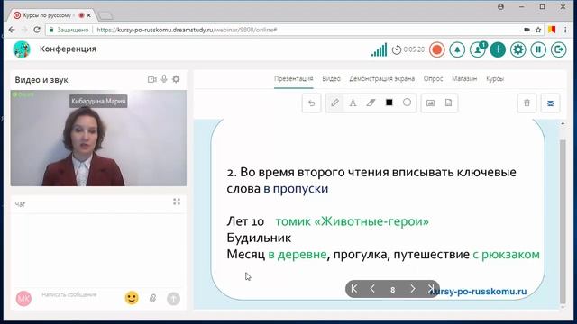 Как научиться писать изложение ОГЭ | Второе занятие смотреть онлайн