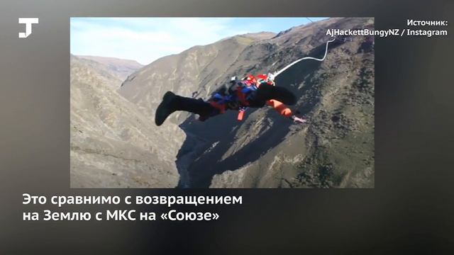 В Новой Зеландии открыли «самую экстремальную» катапульту для людей