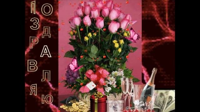 Поздравляем с днем рождения сестру музыкальная открытка