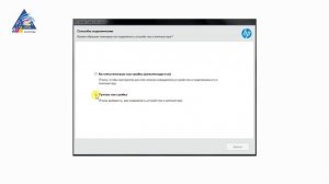 Как установить драйверы на принтер НР?