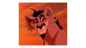 Кто ты из Короля Льва по знаку зодиака.