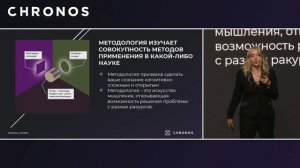 Проблемы с толерантностью в Астрологии - выступление на конференции