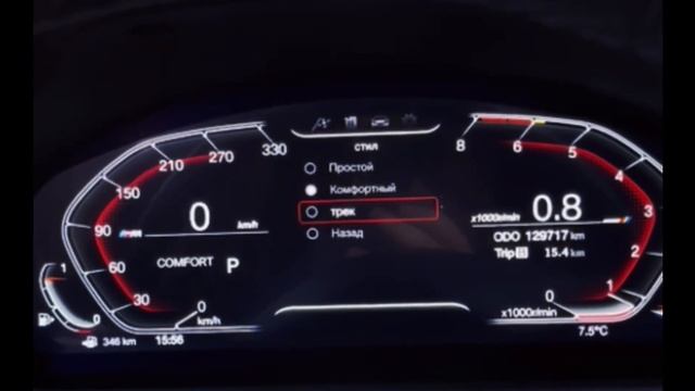 Цифровая приборная панель BMW 3-Series F30 смотреть онлайн