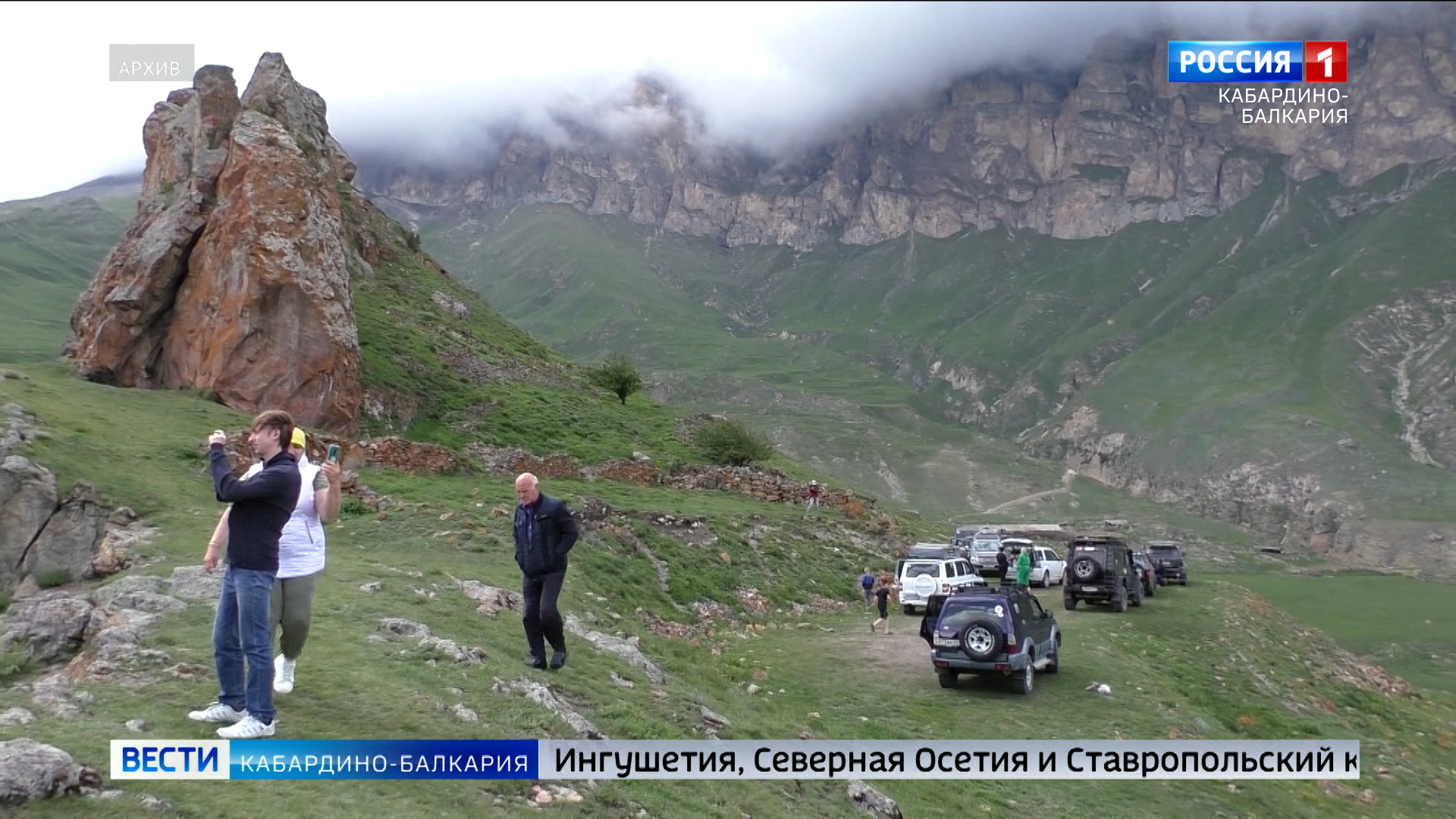 Тамберда Кабардино Балкария Черкесия