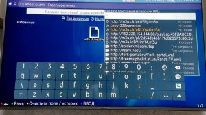 3 супер плейлиста для forkplayer