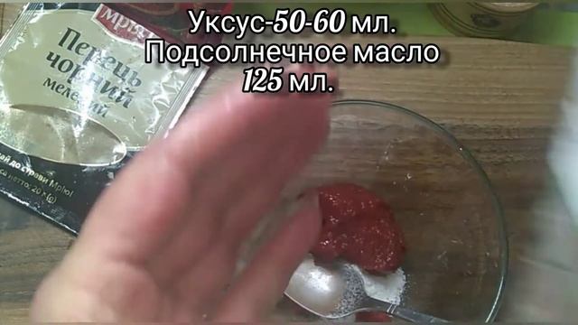 Бомбически вкусный Маринад для Селёдки. Сельдь по-корейски в томате!/Как долго я искала этот Рецепт