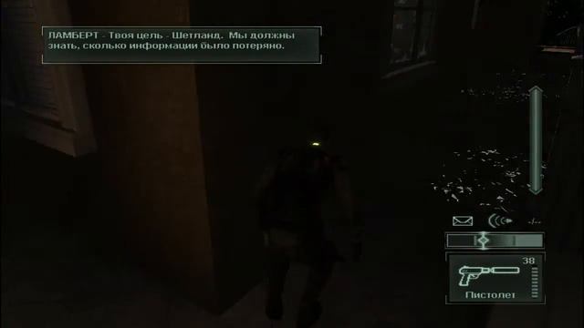 Прохождение "Splinter Cell: Pandora Tomorrow" - Миссия 1 - Посольство США, Дили, Тимор.