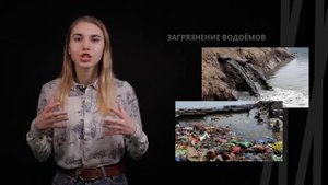 Глобальные проблемы биосферы | Биология