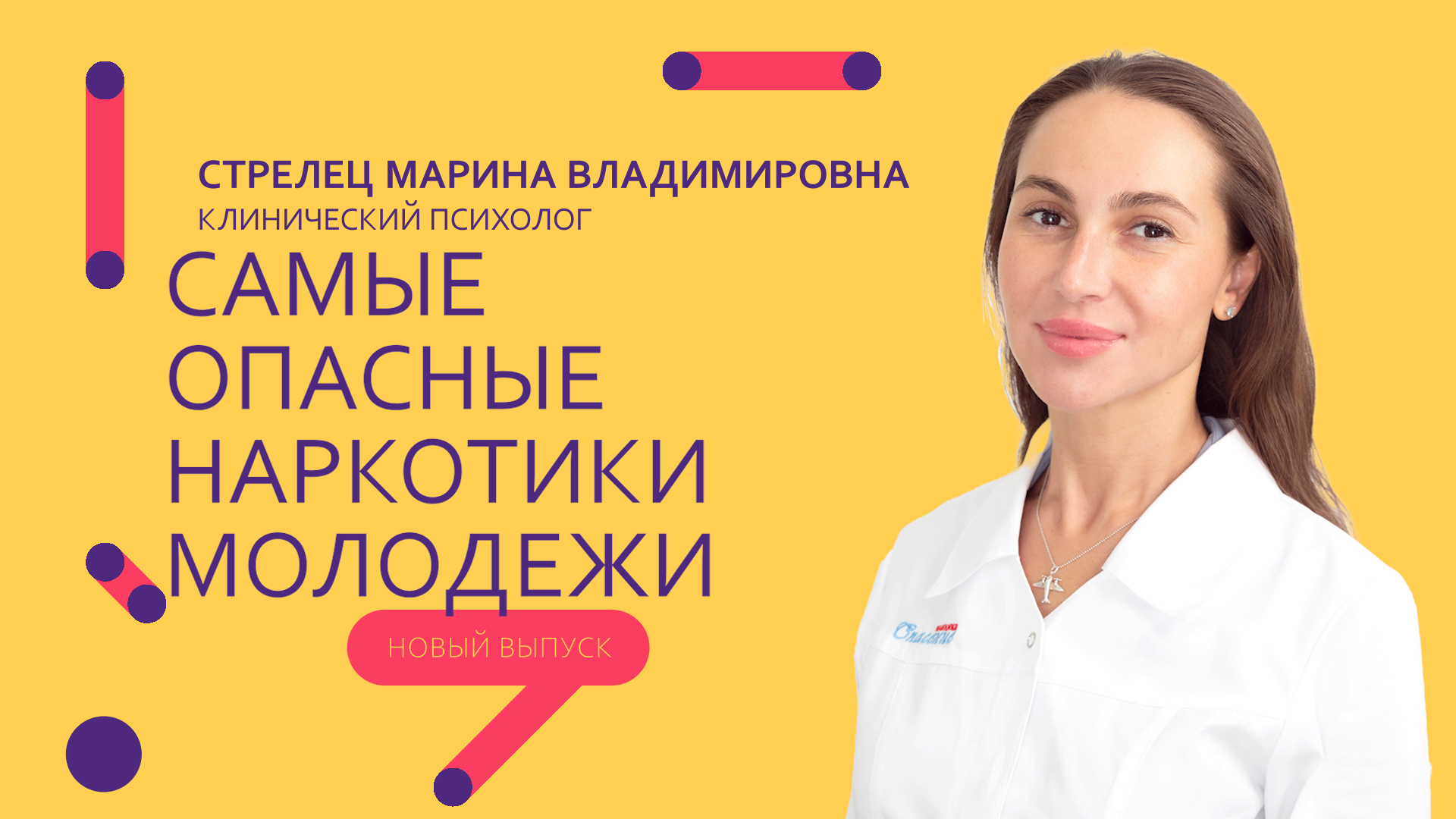 Самые опасные наркотики молодежи