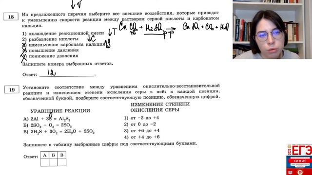 Вариант 7. Добротин. ЕГЭ по химии 2022 смотреть онлайн