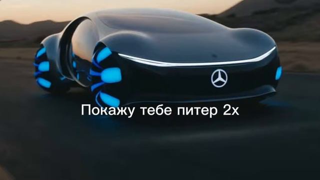 трек: СТИКЕР - CrazyMegaHell и Лида  на фоне мерседеса