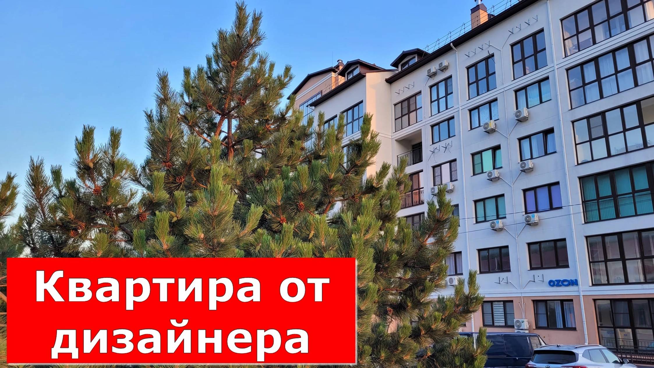 Великолепная КВАРТИРА с Дизайнерским РЕМОНТОМ и видом на МОРЕ в ЖК АКВАРЕЛЬ#Обзор#Геленджик#Квартира