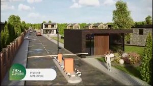 «Деревенька» - Коттеджный поселок с городским уровнем комфорта. Новосибирск