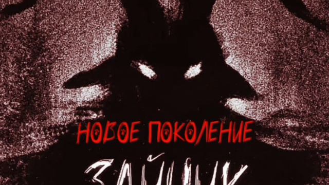 #зайчикигра #зайчикновелла
