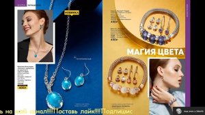 ПРИГЛАШАЮ ПОЛИСТАТЬ НОВЫЙ ПРЕДНОВОГОДНИЙ КАТАЛОГ AVON