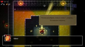 Прохождение Enter the Gungeon [14] - Тайминг