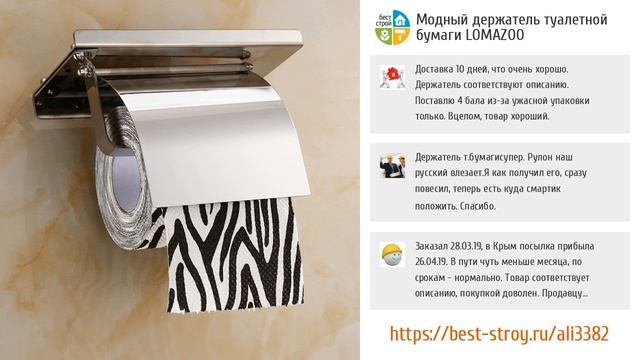 5 классных идей хранения туалетной бумаги с AliExpress смотреть онлайн