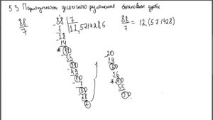 Периодичность десятичного разложения обыкновенной  дроби и иррациональные числа