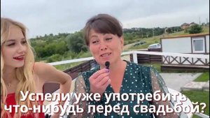 Интервью с гостями (свадьба)