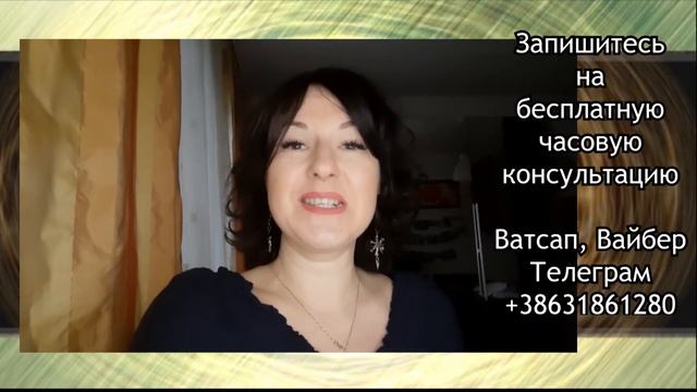 Фен-шуй и деньги. Отзыв клиентки, после работы с Человеческой Удачей. Новый метод от мастера Судьбы