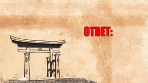 Японский язык для начинающих Урок 5