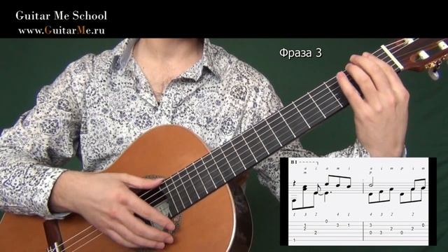 КАК ЖИЗНЬ БЕЗ ВЕСНЫ на Гитаре. Урок 2/3. GuitarMe School | Александр Чуйко