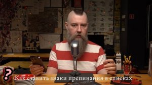 Советы А. Г. Почему стоит делиться знаниями, кавычки в названии и знаки препинания в списках