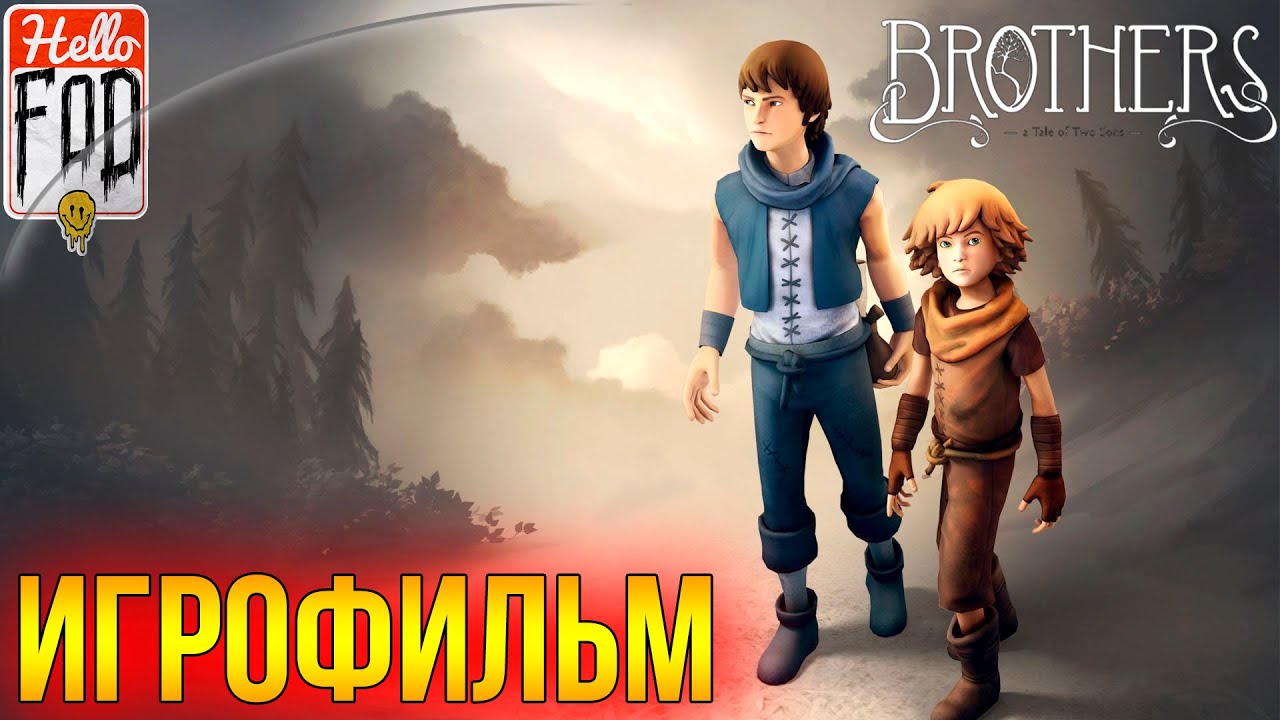 Brothers A Tale of Two Sons ➤ Полное прохождение ➤ Без комментариев.mp4