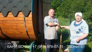 баня бочка отзывы владельцев