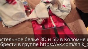 Обзор комплекта сатинового постельного белья 3D в подарочной упаковке