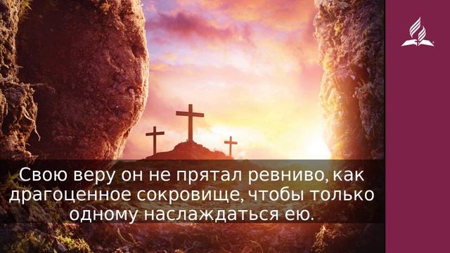 17 февраля 2022. Авраам и его дети. Удивительная Божья благодать | Адвентисты смотреть онлайн