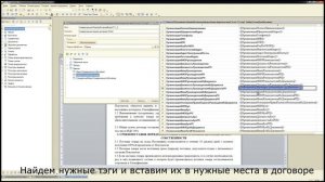 Универсальная печатная форма договора в формате Word для 1С: УТ 11.3