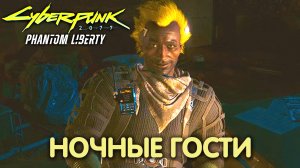 Спящий президент. Cyberpunk 2077: Phantom Liberty. Прохождение #27